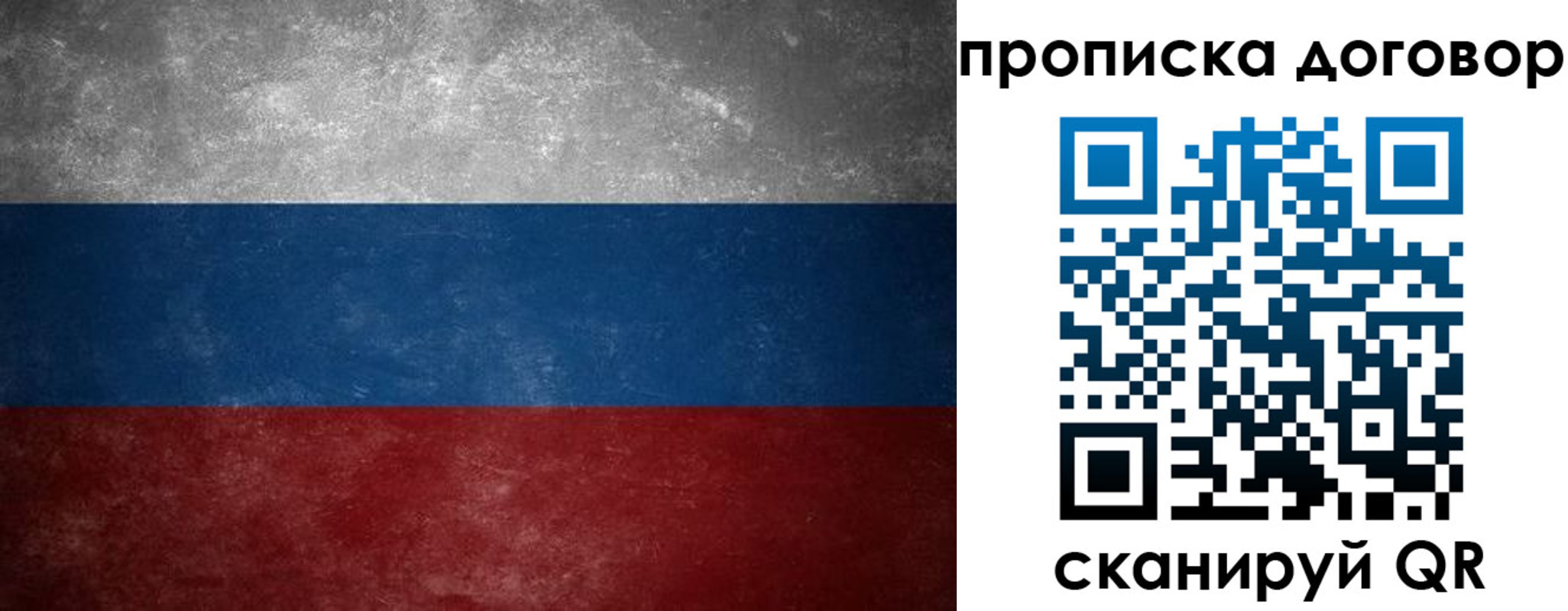 прописка 2025 в Тосно