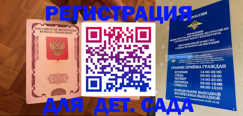 временная регистрация поиск в Тосно