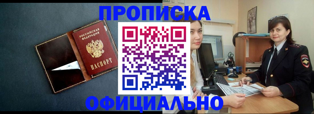 временная регистрация поиск в Тосно