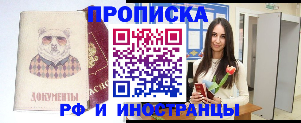 прописка для кредита в Тосно
