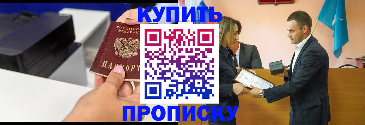 временная регистрация надежно в Тосно
