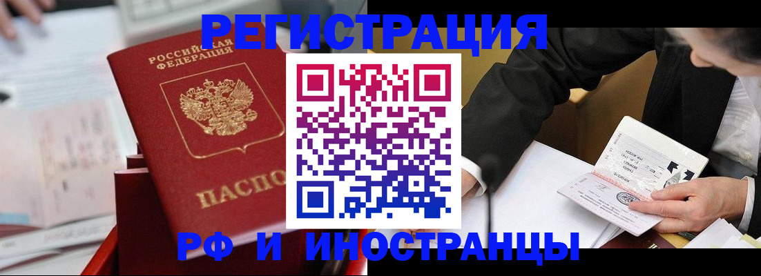 временная регистрация поиск в Тосно