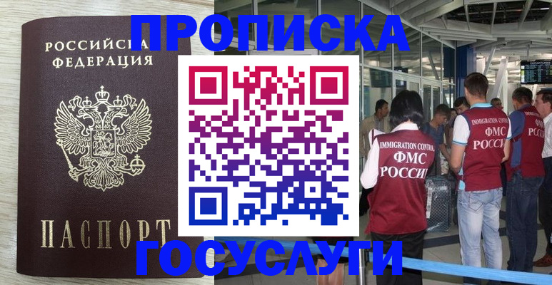 миграционный учет в Тосно