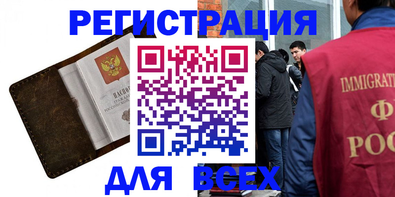 временная регистрация госуслуги в Тосно