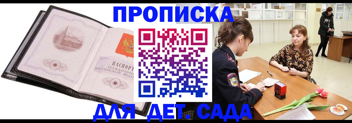 временная регистрация купить в Тосно